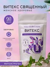 Капсулы &quot;Витекс&quot;, поддержка женского здоровья