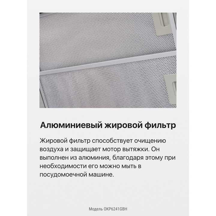 Каминная вытяжка Hansa OKP6241GBH