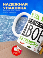 Кружка ТМ Ларец, СКУФ, 330мл, 1шт