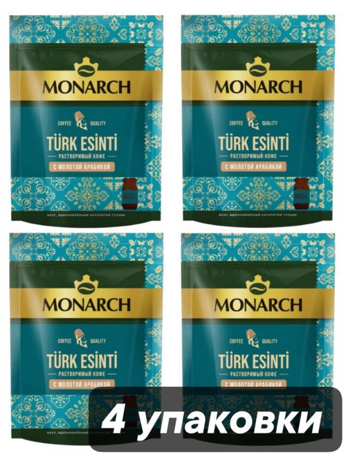 Кофе растворимый Monarch Турецкий бриз 60 г x 4 шт