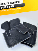 Коврики EVA для Лада Приора (03.2007 - 07.2018) - Комплект в салон - 3D С бортиками - Черный - Черный кант