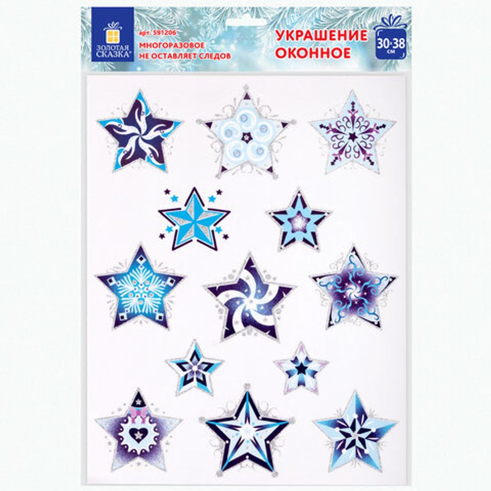 Украшение для окон и стекла ЗОЛОТАЯ СКАЗКА "Синие снежинки 4", 30х38 см, ПВХ, 591206