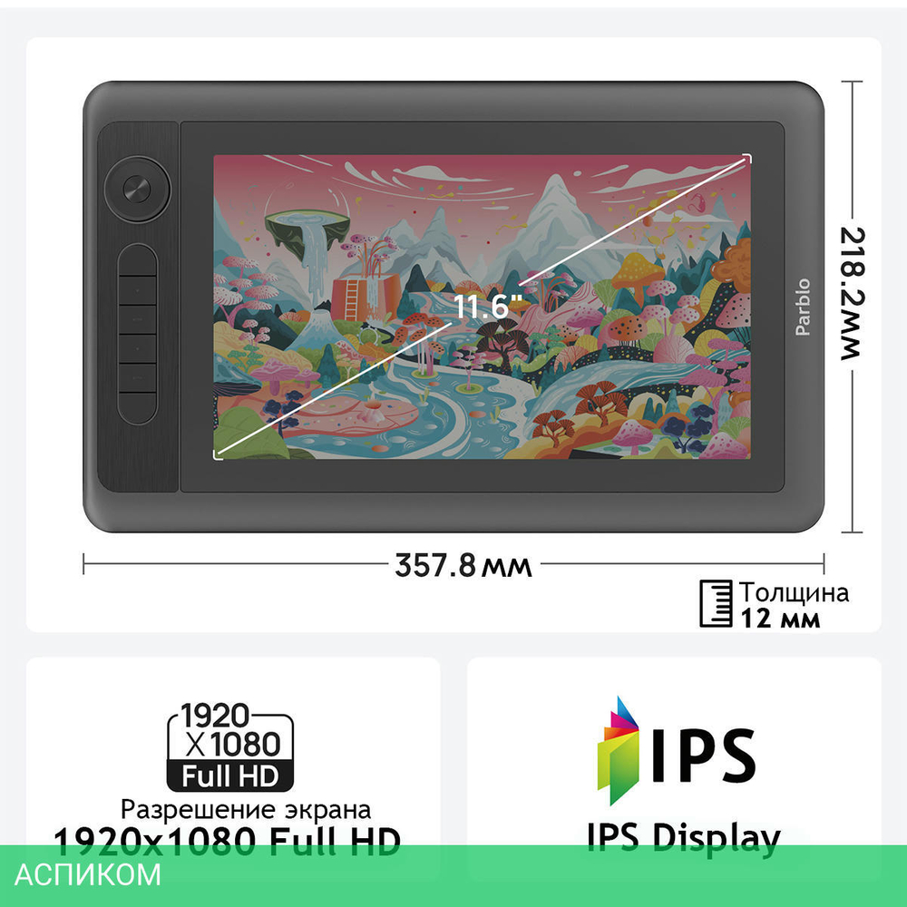 Графический планшет Parblo Coast 12pro Gen2 Black