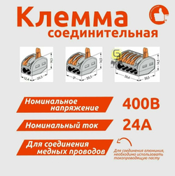 Клемма WAGO 222-413 50 шт