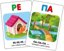 Запускаем речь. Запоминалки