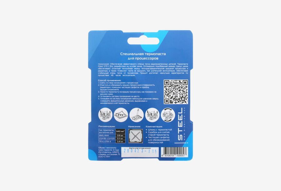 STEEL Frost Zinc STP-1_0226709111009