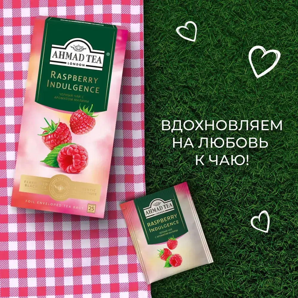 Чай в пакетиках Ahmad Tea Raspberry Indulgence, 25 шт
