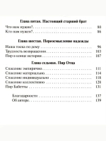 Расточительный Бог