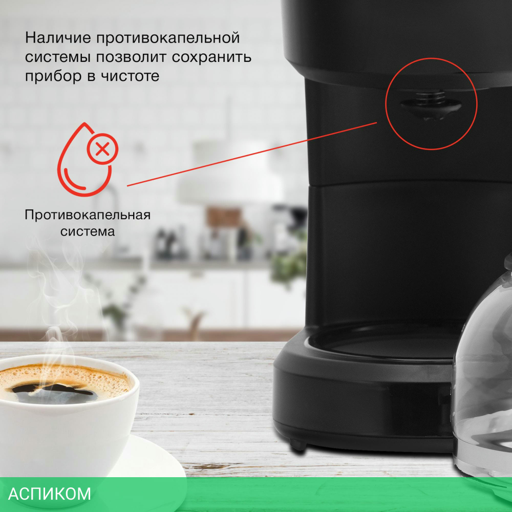 Кофеварка Starwind STD0610 черный