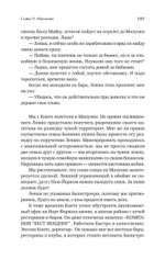 Донни Браско: моя тайная жизнь в мафии. Правдивая история агента ФБР Джозефа Пистоне. Предисловие Дмитрий Goblin Пучков