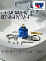 Картридж для смесителя ЮДИС Ф 46