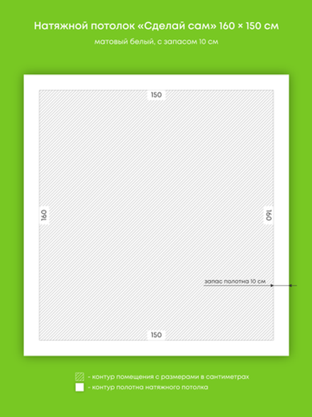 Натяжные потолки 2.4 м2, 1.6 м2