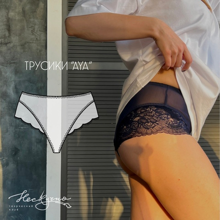 Выкройка Трусики Aya + Видео-урок