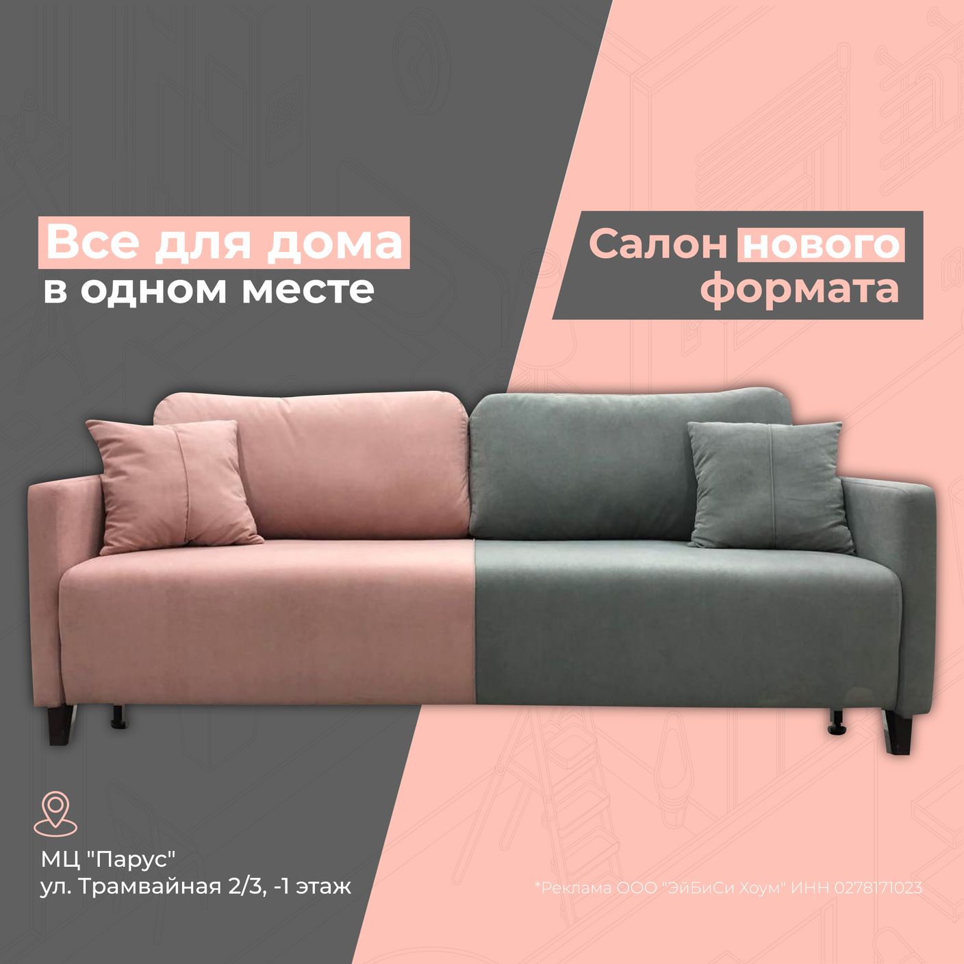 Интернет магазин «Эра-мебели» — каталог и цены недорогой мебели Российских фабрик.