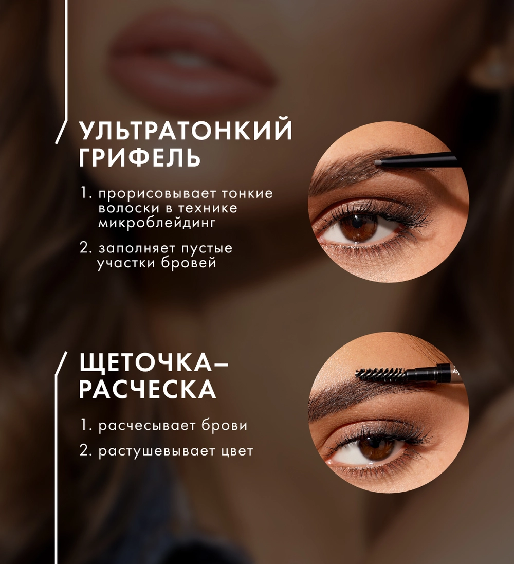 Карандаш для бровей Luxvisage Browissimo ultra slim super stay 24H
