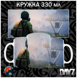 Кружки DayZ