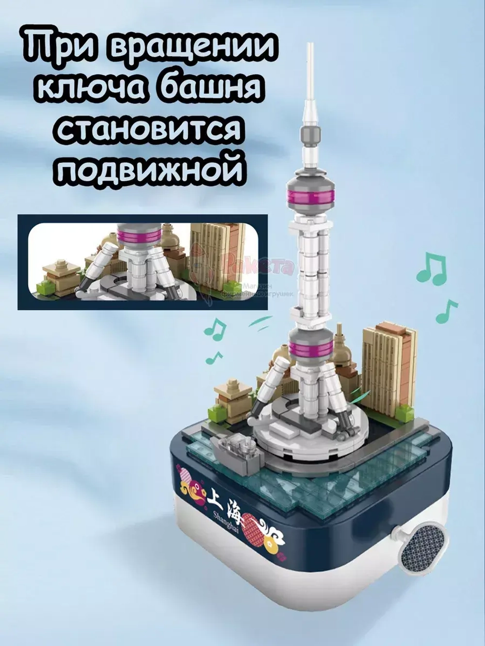 Конструктор 3Д Jaki Музыкальная шкатулка 3D башня Жемчужина