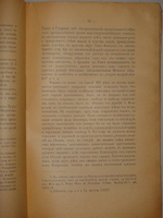 "Культура Италии в эпоху Возрождения. В двух томах". Яков Буркгардт. 1906г.