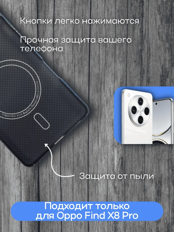 Карбоновый чехол для Oppo Find X8 Pro with MagSafe Галактика (Galaxy)
