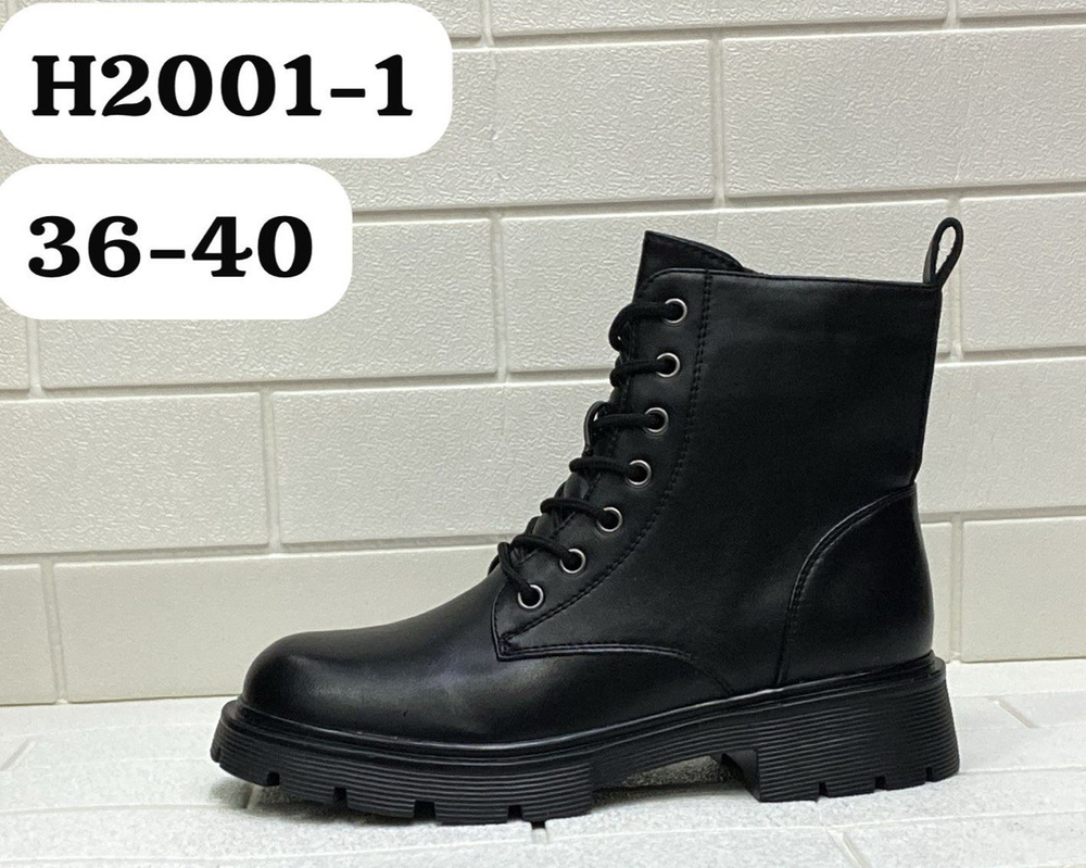 Ботинки весна-осень