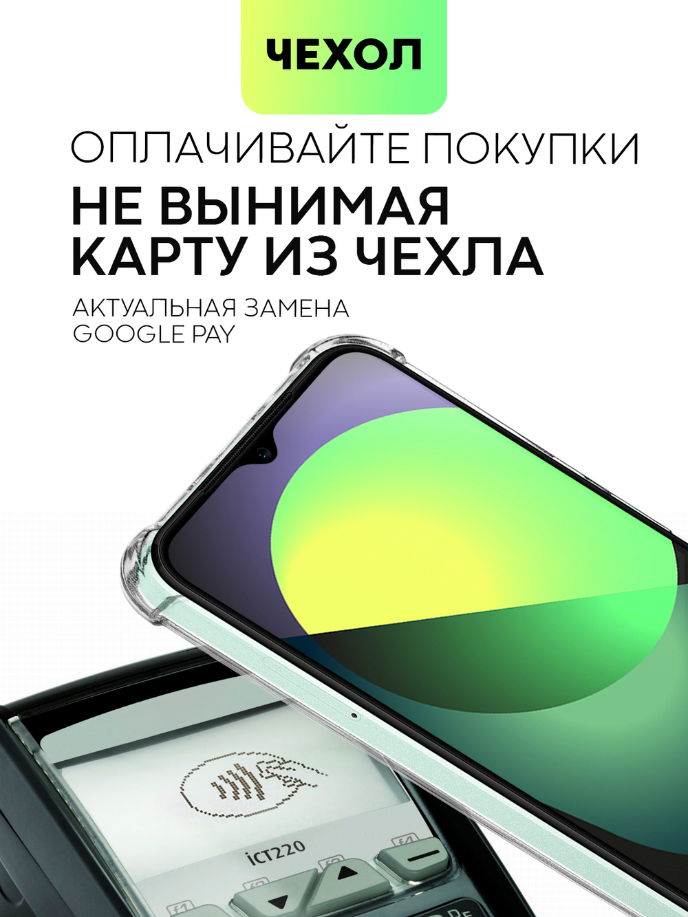 Чехол BROSCORP для Huawei nova Y61 (арт. HW-NY61-HARD-TPU-POCKET)