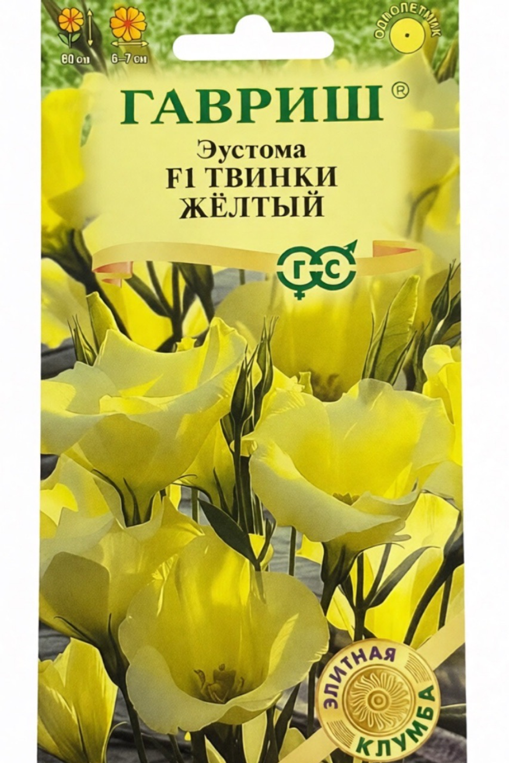 Эустома Твинки желтый 4 шт СМЦ-347