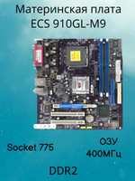 Материнская плата EliteGroup 910GL-M9