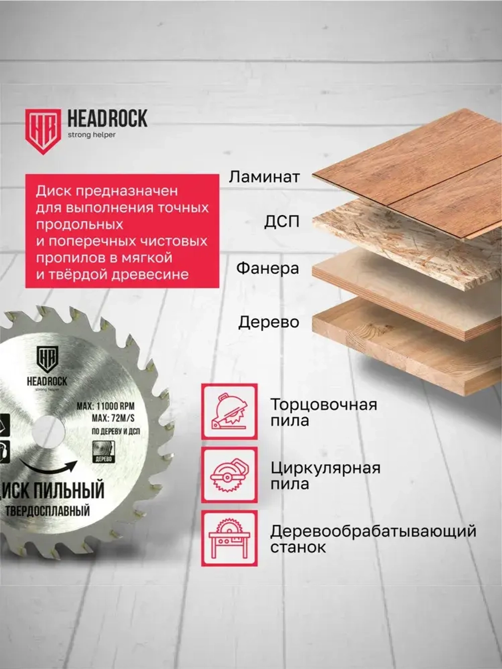Диск пильный по дереву HeadRock 160x48Тx22,23-20