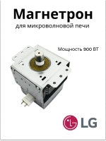 Магнетрон микроволновки 2M214-01TAG (6324W1A008B, MCW360LG)