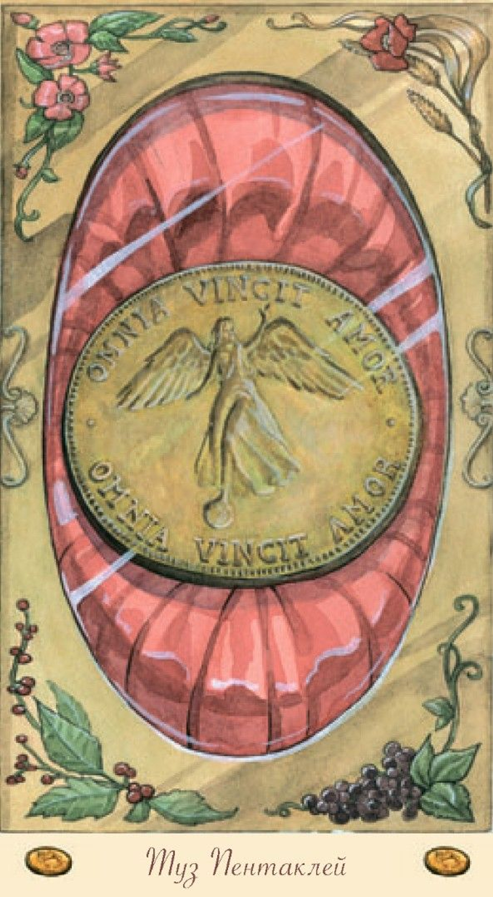 Таро Романтическое (RUS)