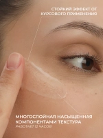 Обновляющая мультисыворотка