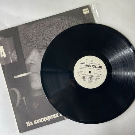 Винтажная виниловая пластинка LP Владимир Высоцкий Песня О Друге, На Концертах Владимира Высоцкого 4 (СССР 1988)