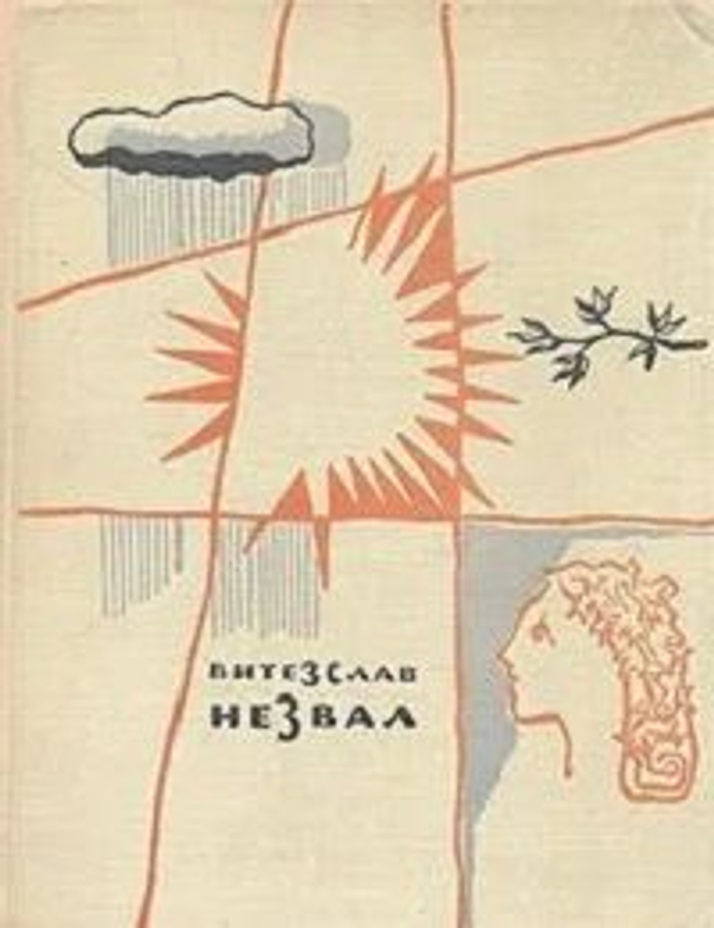Витезслав Незвал. Избранное