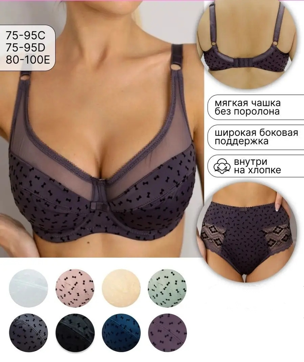 [m]Бюстгальтер на косточке/без поролона 11928