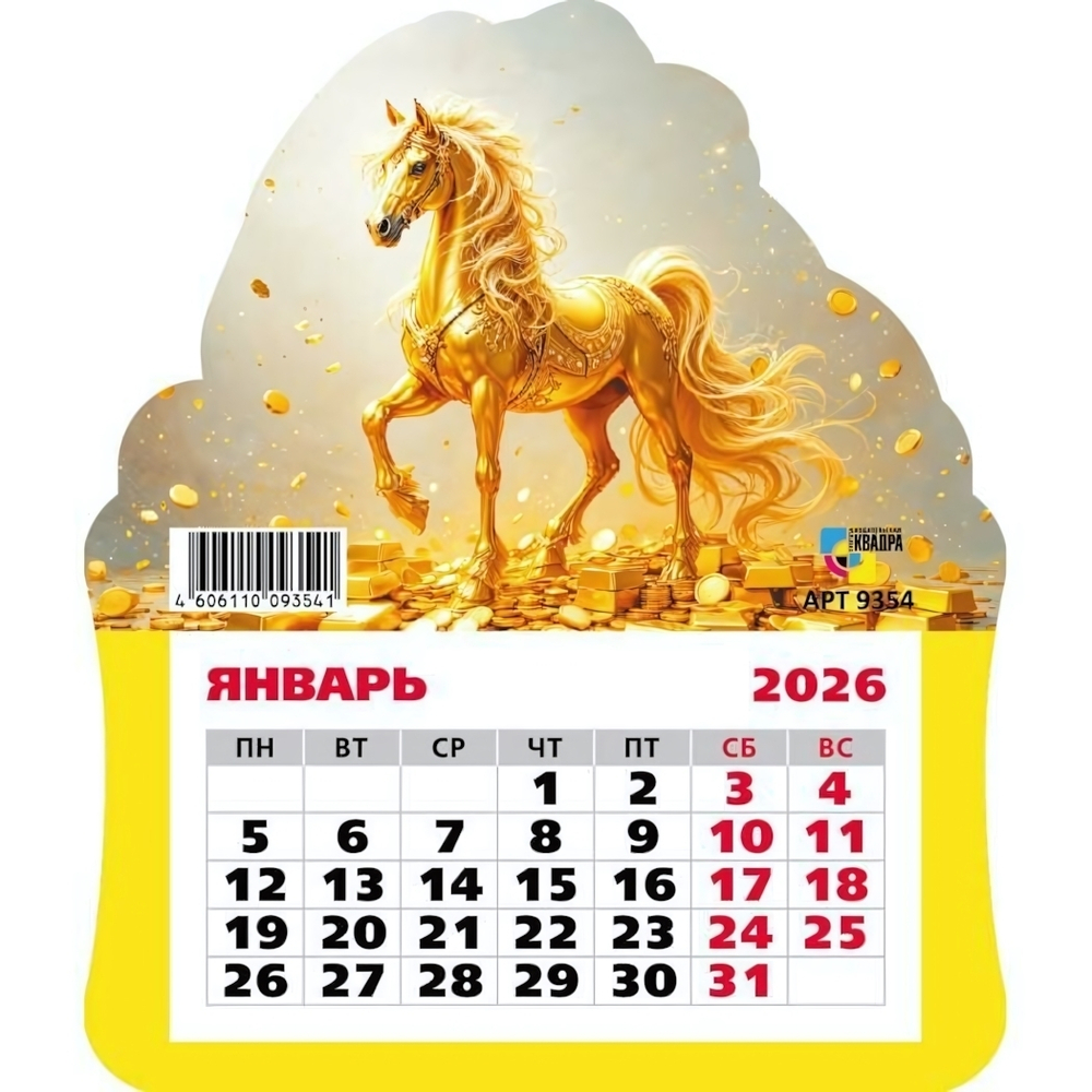 Календарь фигурный на магните 2026 символ года 9354 (Квадра)
