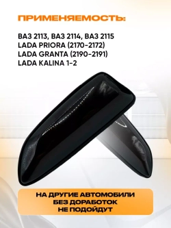 Бегущий поворотник в крыло 2110-2112, Приора, 2113-2114