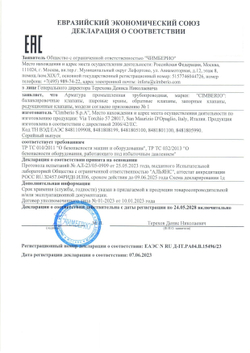 Клапан балансировочный ручной латунь 727ОТ Ду 15 Rp1/2" Ру20 Тмакс120 оС ВР Kvs3.91м3/ч без ниппелей Cimberio CIM 727OT 12