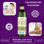 🌿 Лосьон для тела с экстрактом оливы🌼