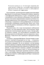 Я не псих! Как помочь отрицающему психиатрический диагноз человеку начать лечение
