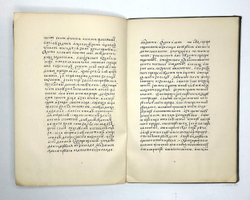 Псковская судная грамота (1397-1467). 2-е изд. Одесса: В тип. Х. Алексомати, 1868 г.