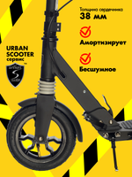 Колесо переднее для самоката Urban Scooter Aero, 200 мм., надувное, с подшипниками ABEC-9