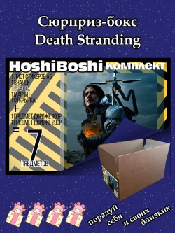 Набор для праздника