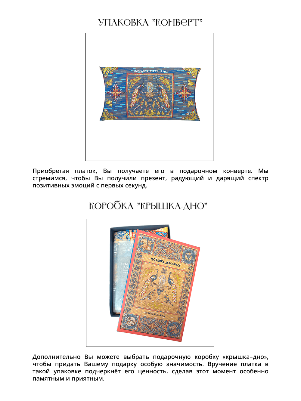 Платок «Мозаика Херсонеса» 100% шёлк