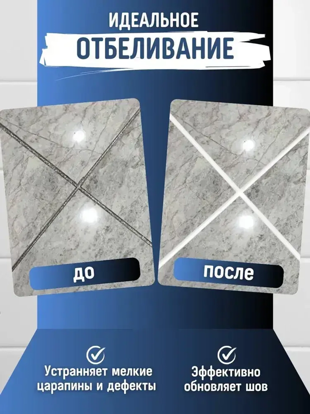 Маркер для плиточных швов 3 шт., белый