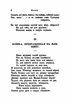Сочинения Измайлова Александра Ефимовича. Том 1-2 | А. Измайлов