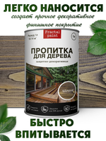 Пропитка для дерева защитно-декоративная «Черная»