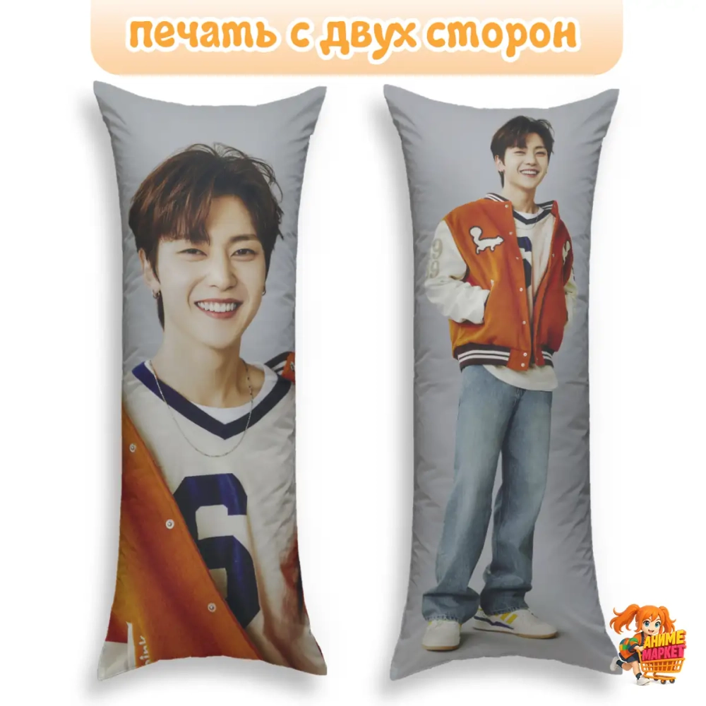 Дакимакура ZEROBASEONE Сок Мэттью