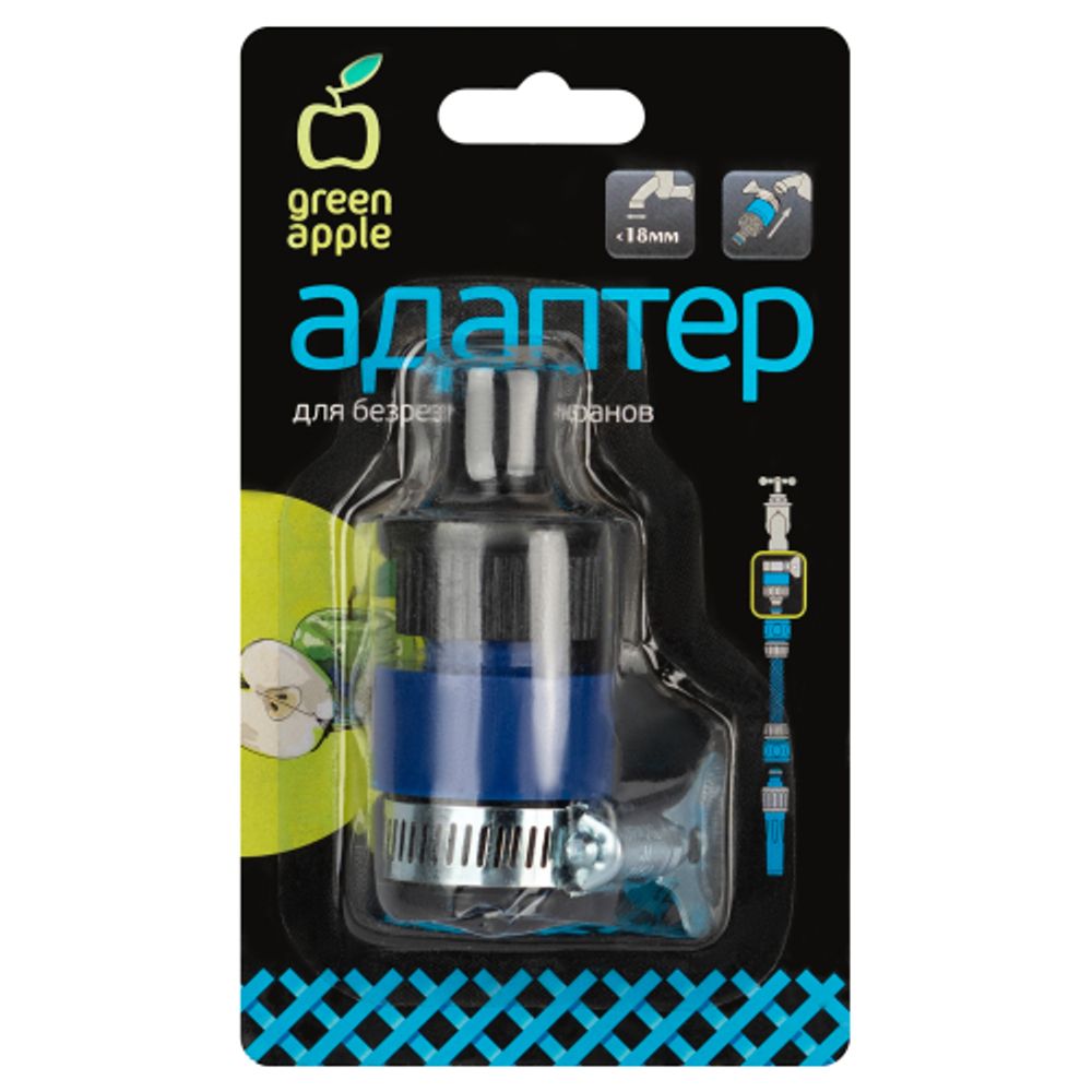 Адаптер GREEN APPLE GWTC216-026 на кран безрезьбовой до 18 мм | GREEN APPLE