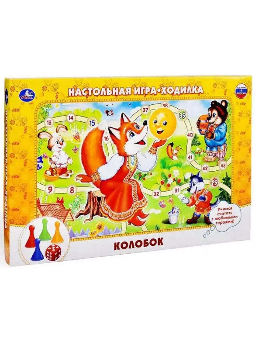 Колобок
