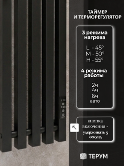 Полотенцесушитель Марко 5 Про 120х23 черный
